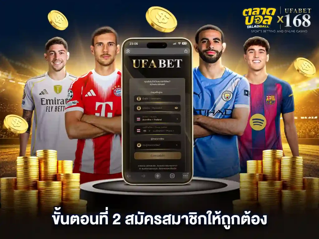 สมัครแทงบอล Ufabet