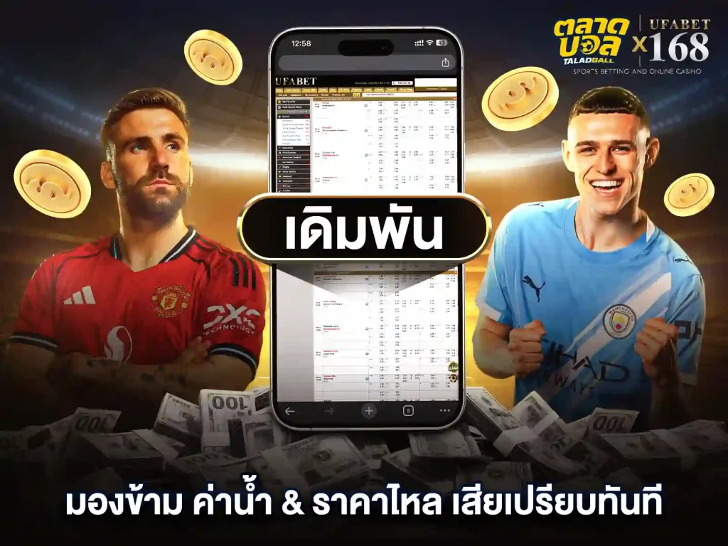 ราคาค่าน้ำบอลไหล