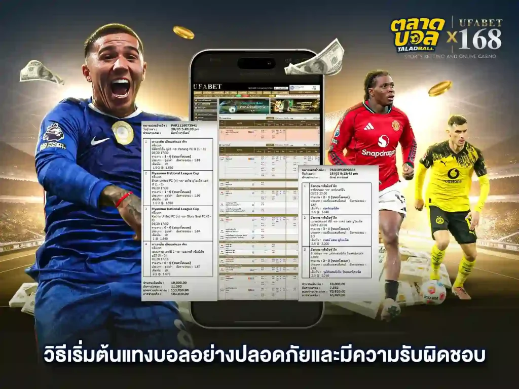 เว็บอลออนไลน์ UFABET เว็บหลัก